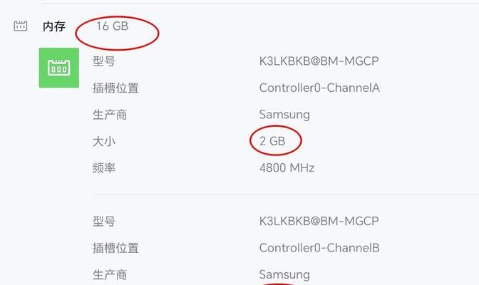 为什么我的电脑内存显示为12g？
