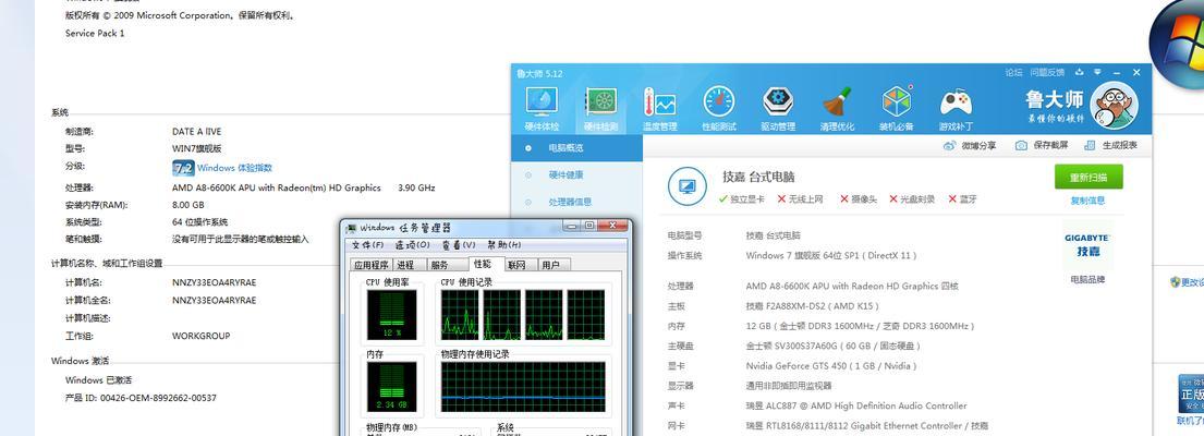 为什么我的电脑内存显示为12g？