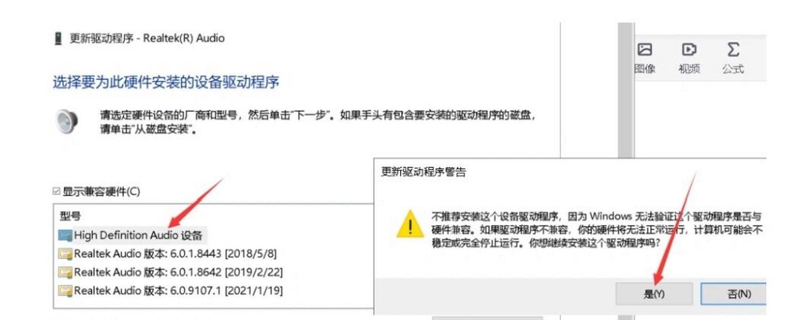 笔记本电脑外放功能如何开启？