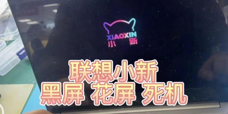 电脑花屏黑屏的解决方法是什么？