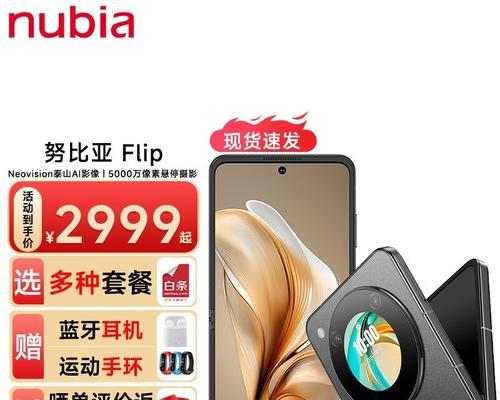 努比亚折叠屏充电器多少w？充电器功率对电池寿命有影响吗？