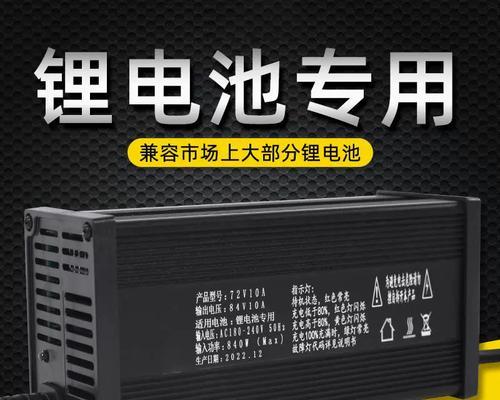 锂电16串充电器快充多少瓦？功率是多少？