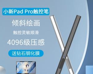 小米手写笔充电时发烫如何解决？