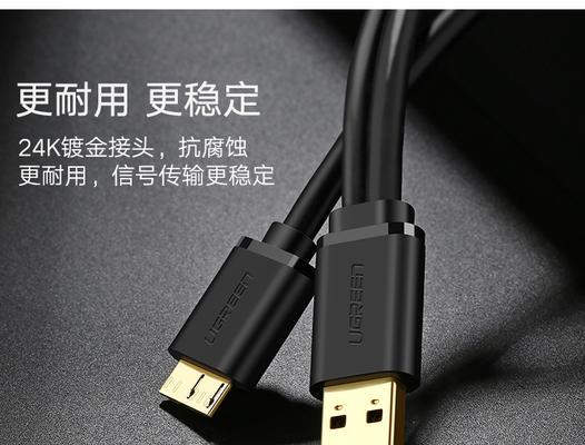 联想移动硬盘读取线插法是什么？
