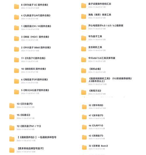 机顶盒刷机点播的使用方法是什么？如何正确操作机顶盒进行点播？