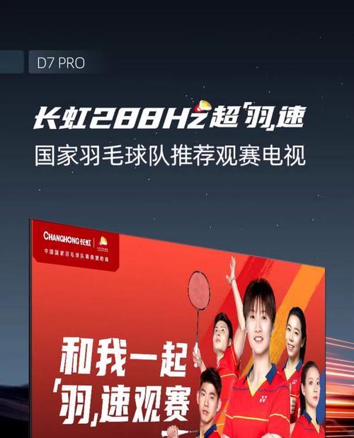 长虹无线联网电视机的使用方法是什么？