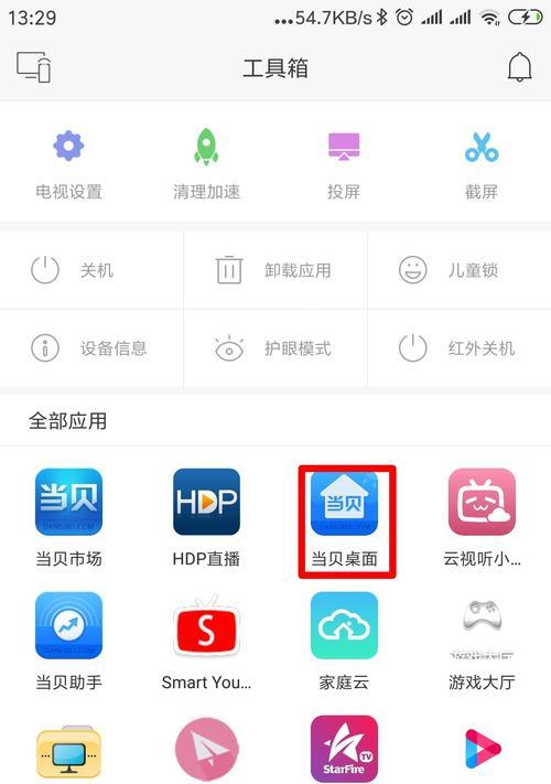 如何检查机顶盒是否已经开启？