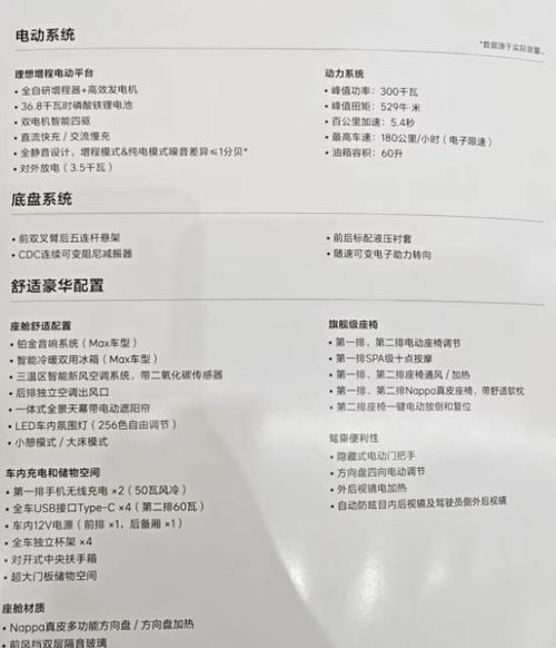 24款理想充电器功率各是多少瓦？选择时应注意什么？