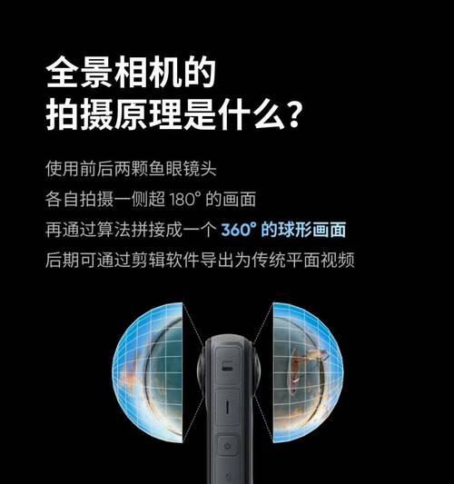 全景相机镜头调整技巧是什么？如何确保拍摄效果最佳？