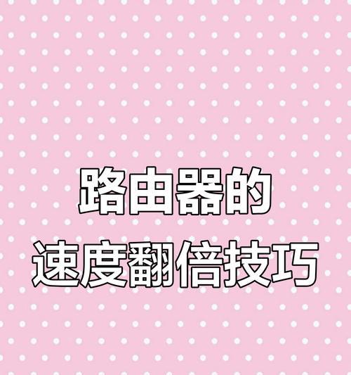 用什么路由器网速接近网线？如何选择高速路由器？