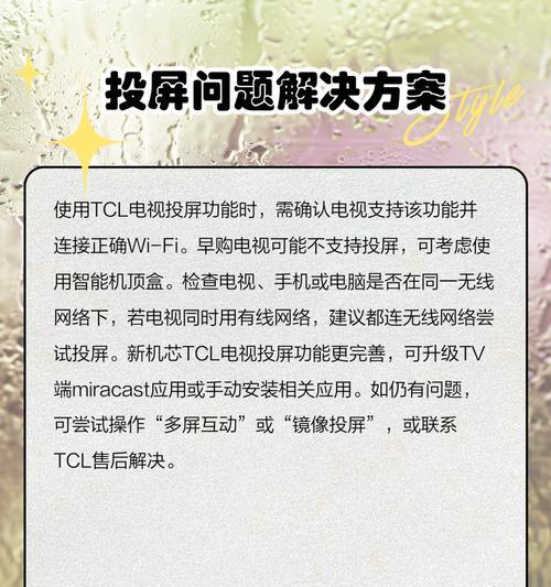 没有应用的电视机顶盒如何投屏？投屏过程中遇到问题怎么解决？