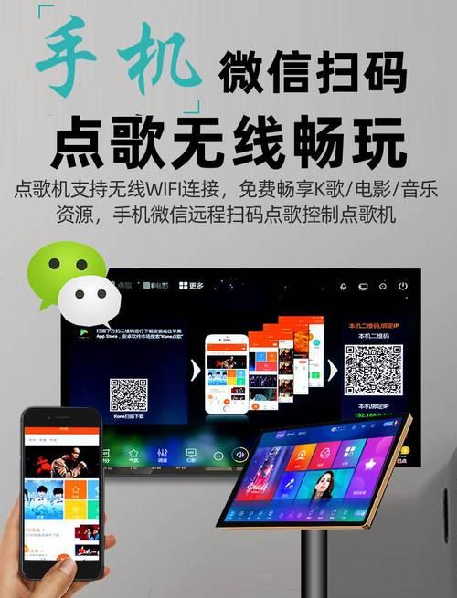 音箱如何通过扫码实现点歌功能？操作流程是怎样的？