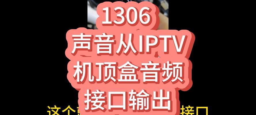 机顶盒上面的接口有哪些？每个接口的作用是什么？