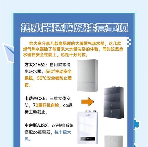 楼房热水器选购和使用中的常见问题？