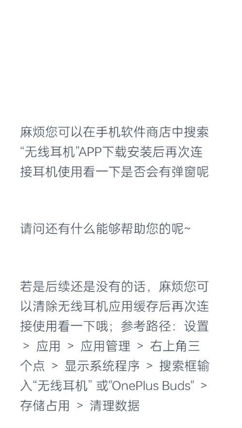 oppo手机耳机模式无法关闭怎么办？