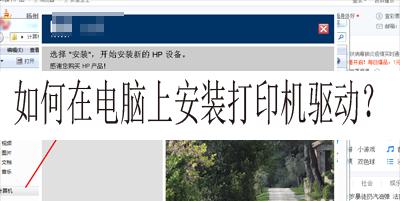 平板如何安装网站软件到电脑？操作步骤是怎样的？