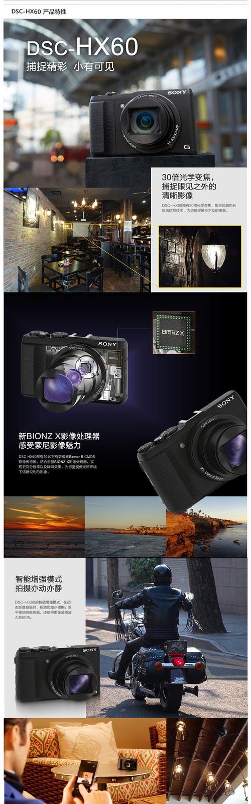 索尼3相机出现模糊画面如何调整？需要哪些步骤？