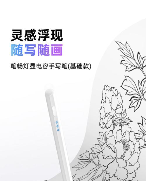 手写笔切换键功能是什么？如何正确使用？