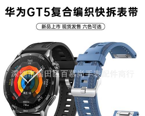 智能手表se透明表带怎么拆？如何安全地拆卸表带？