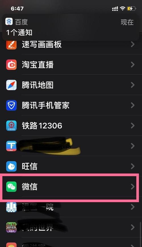 苹果手机如何关闭拦截权限？操作步骤是什么？