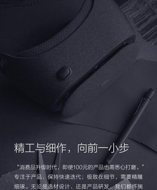 小米智能眼镜袋打开方法？使用中遇到问题怎么办？