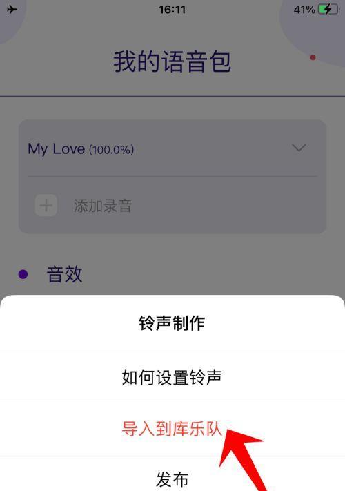 荣耀手机叉50铃声剪切方法是什么？操作中常见问题有哪些？