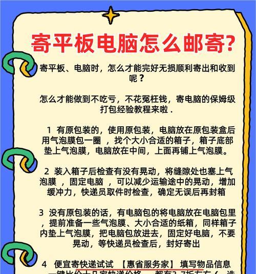 平板电脑图片怎么拷贝到电脑？操作步骤是什么？