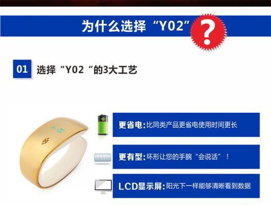 蓝色健康智能手环使用方法是什么？有哪些功能？