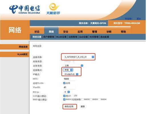 四川电信更换网关地址的方法是什么？