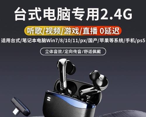 蓝牙耳机同步游戏连接方法是什么？