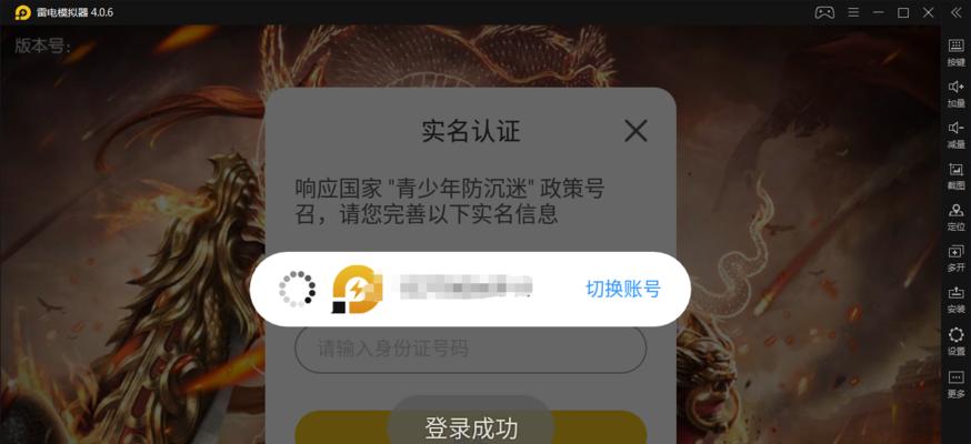 雷电模拟器纯净版的安装流程？如何确保稳定性？