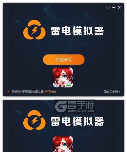 雷电模拟器纯净版的安装流程？如何确保稳定性？