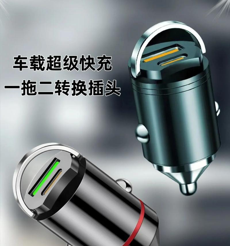 家用插座如何使用车载充电器？