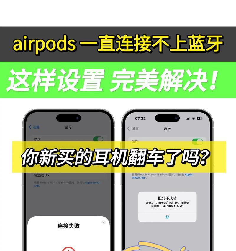 苹果6蓝牙无法开启怎么办？如何快速解决？