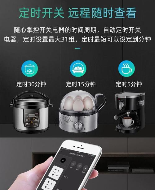智能插座如何连接小度进行控制？控制不灵如何调试？