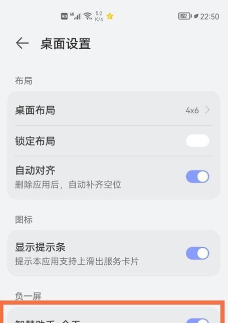 平板竖屏操作方法是什么？华为电脑屏幕如何设置？