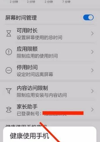 荣耀手机如何安装发现的恶意应用？安装后如何处理？