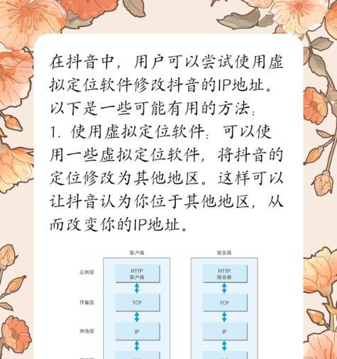 手机共享网络如何设置固定IP地址？