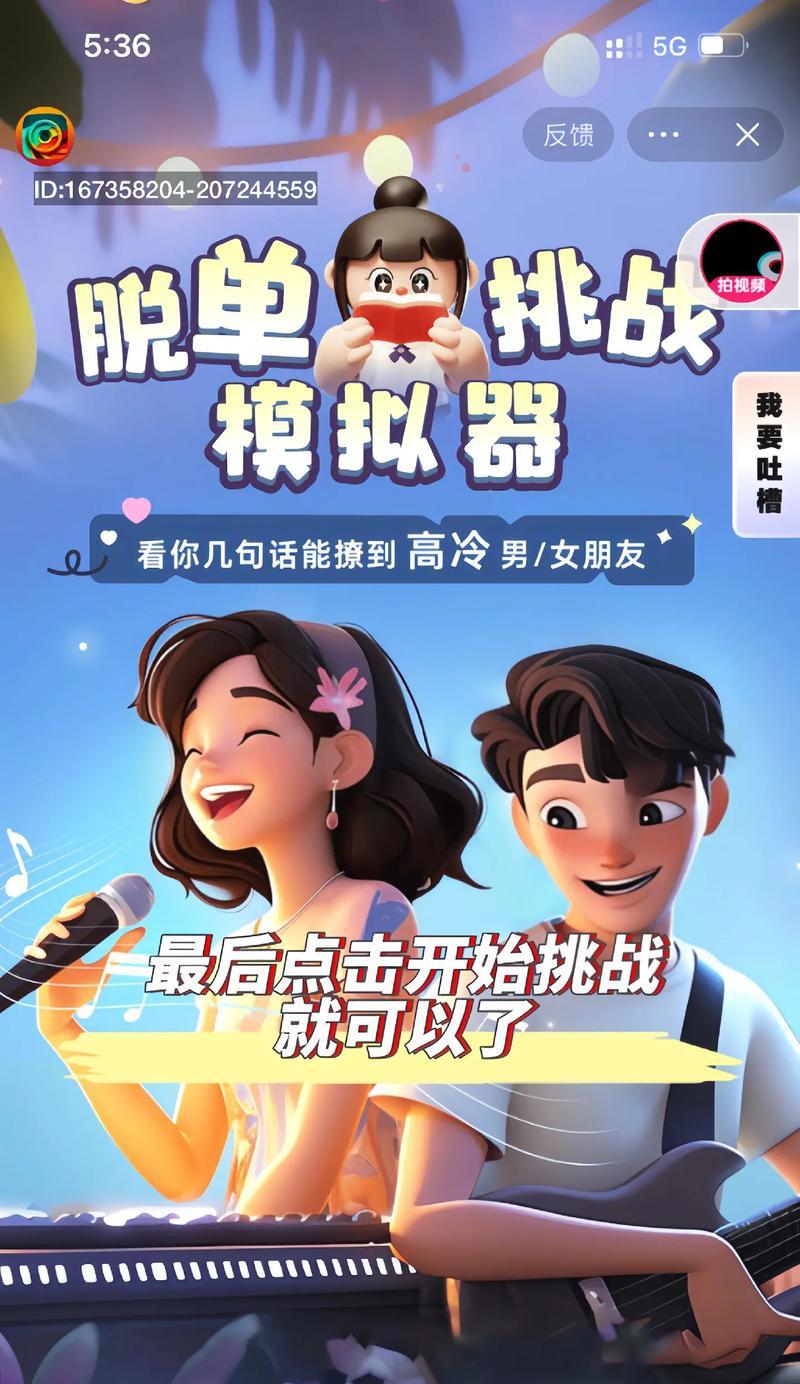 脱单模拟器账号重置的方法是什么？重置账号后数据会丢失吗？