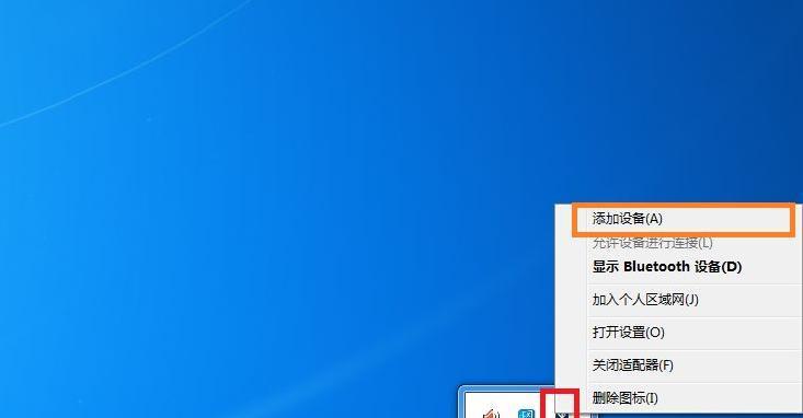 蓝牙耳机插头丢失如何定位？定位后如何进行下一步操作？