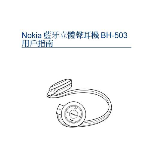 旋转弹性蓝牙耳机使用方法是什么？