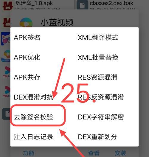 手机电池加固教程视频？哪里可以找到？
