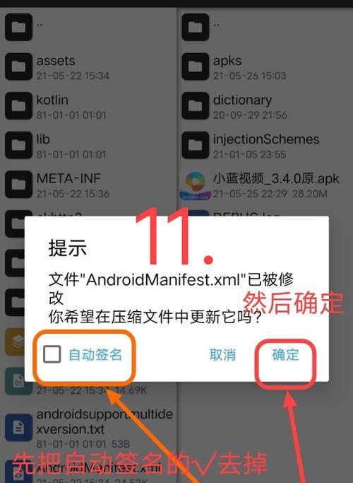 手机电池加固教程视频？哪里可以找到？
