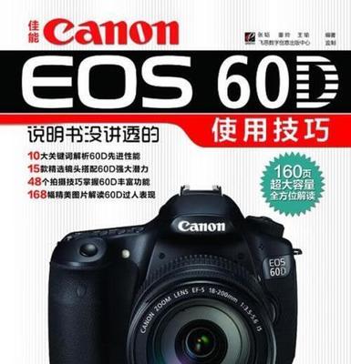 佳能相机60d支架怎么安装？安装过程中需要注意哪些问题？