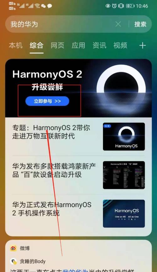 荣耀手机边听歌边录视频如何操作？