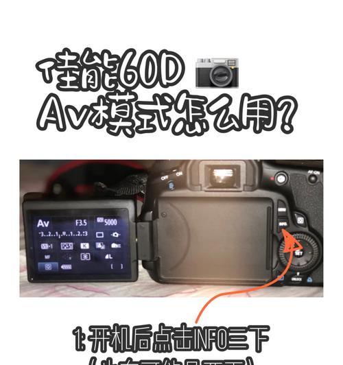 佳能540相机快门速度怎么调？调整步骤是什么？