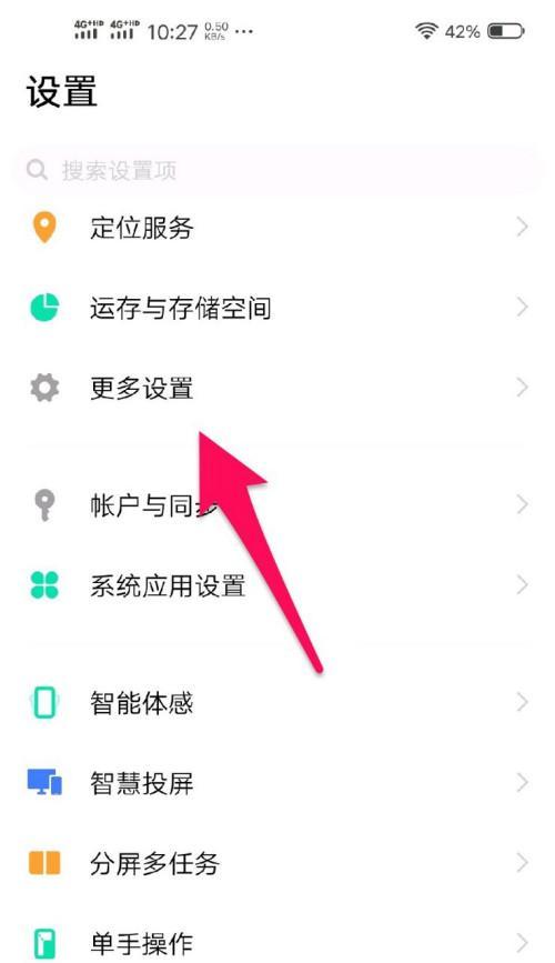 荣耀手机录音提醒怎么关闭？关闭步骤是什么？