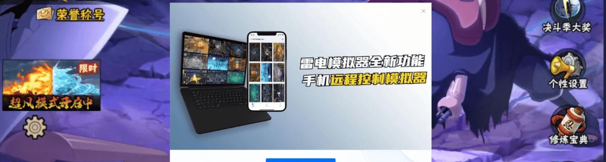 模拟器打火影能流畅运行吗？如何设置才能更流畅？