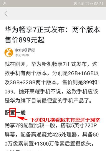 苹果手机拐角摄像头如何设置？操作步骤是什么？