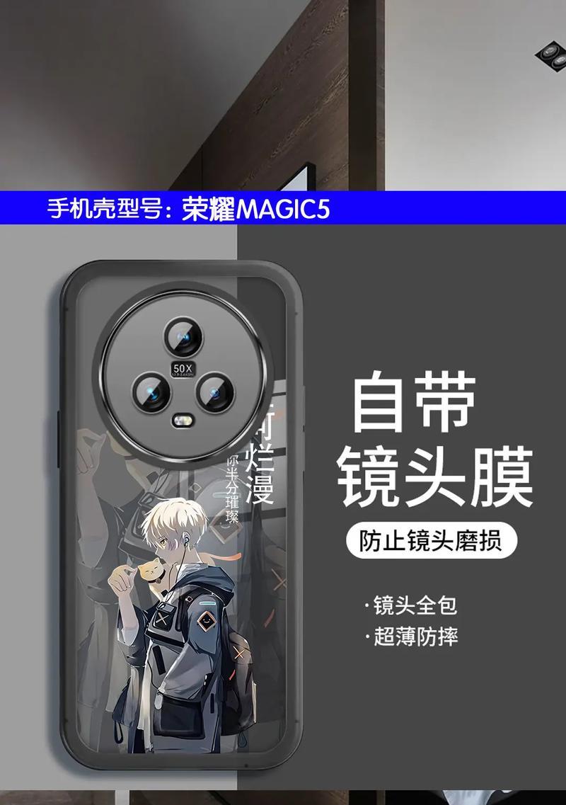 荣耀90手机壳防烫滑轮拆卸难吗？怎么拆？